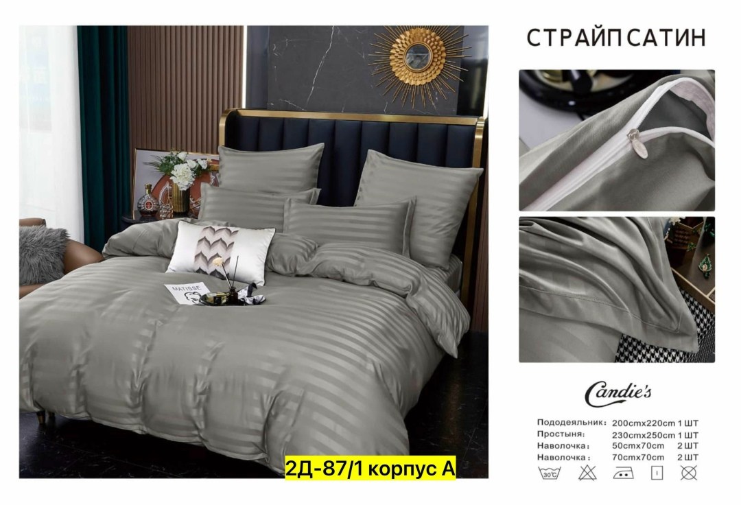 комплект постельного белья евро страйп сатин,комплект постельного белья страйп сатин,страйп сатин,постельное белье из страйп сатина,постельное белье страйп сатин семейный комплект