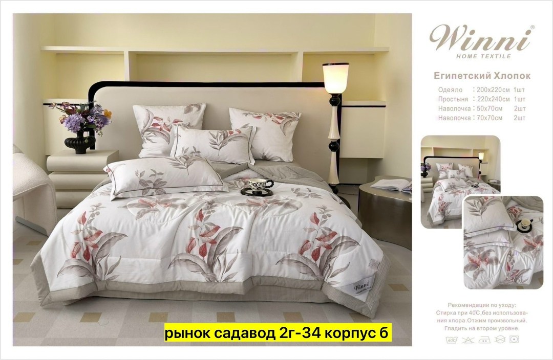 комплект постельного белья с готовыми одеялами,комплект постельного белья,комплект постельного белья mency с одеялом,комплект одеяло,комплект постельного белья с одеялом