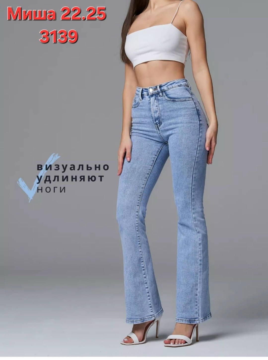 джинсы женские,джинсы клеш от колен,джинсы клеш,джинсы женские клёш,джинсы женские клеш от колена
