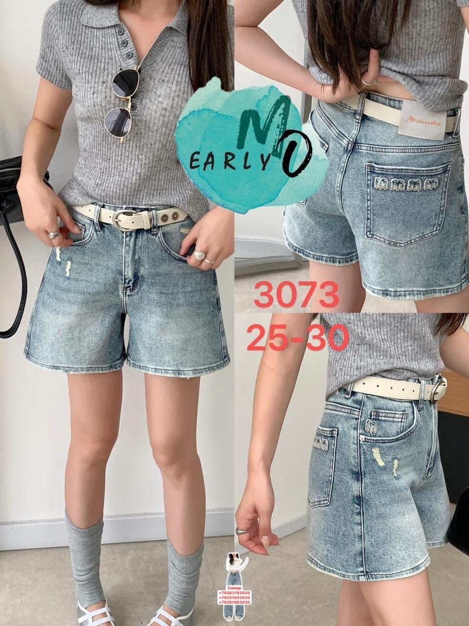 джинсовые шорты,шорты женские джинсовые,шорты женские,женские джинсовые шорты с высокой талией,женские джинсовые шорты с завышенной талией