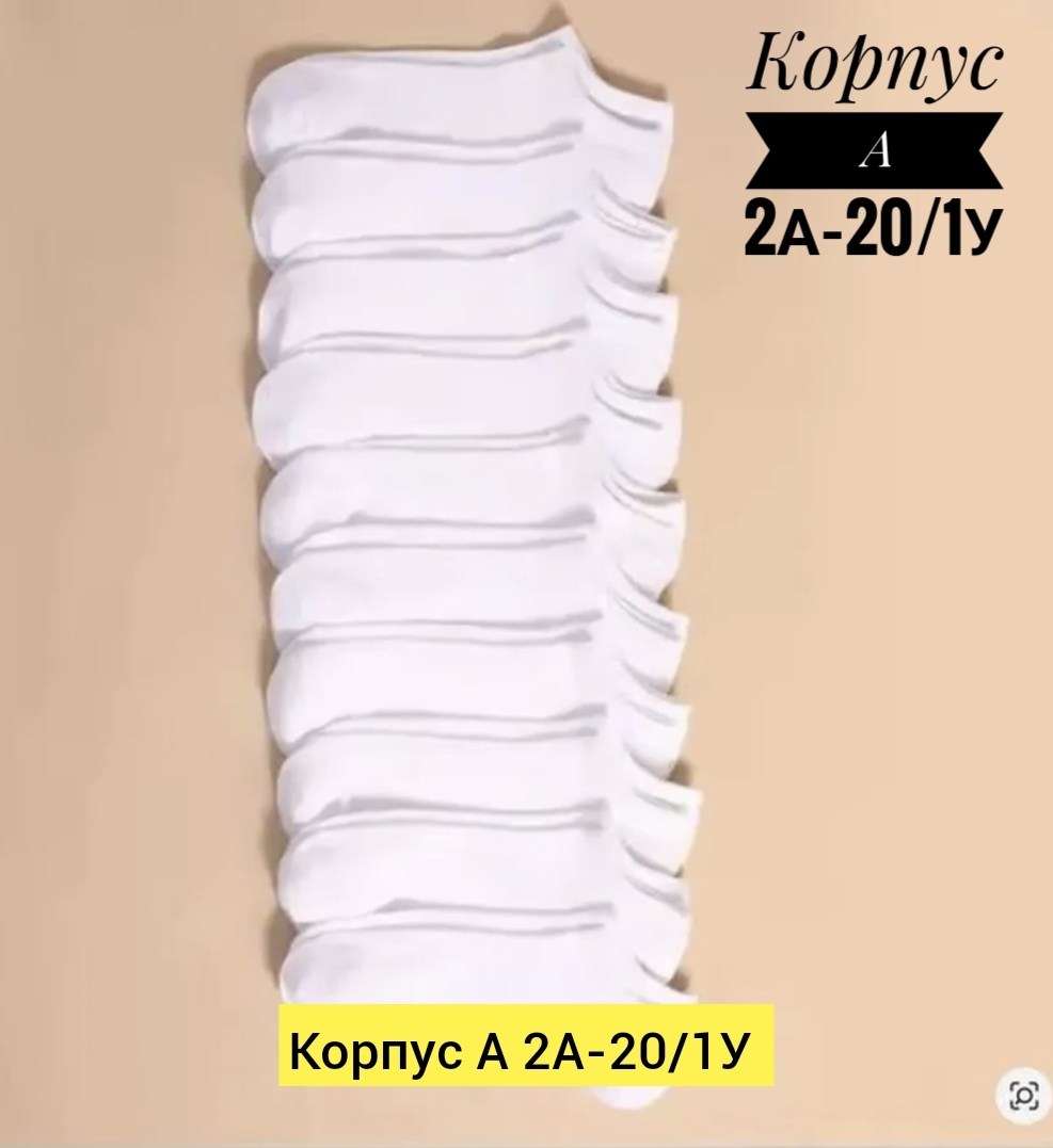 белые носки,носки короткие набор 12 пар,носки короткие белые набор,набор женские носки,комплект носков