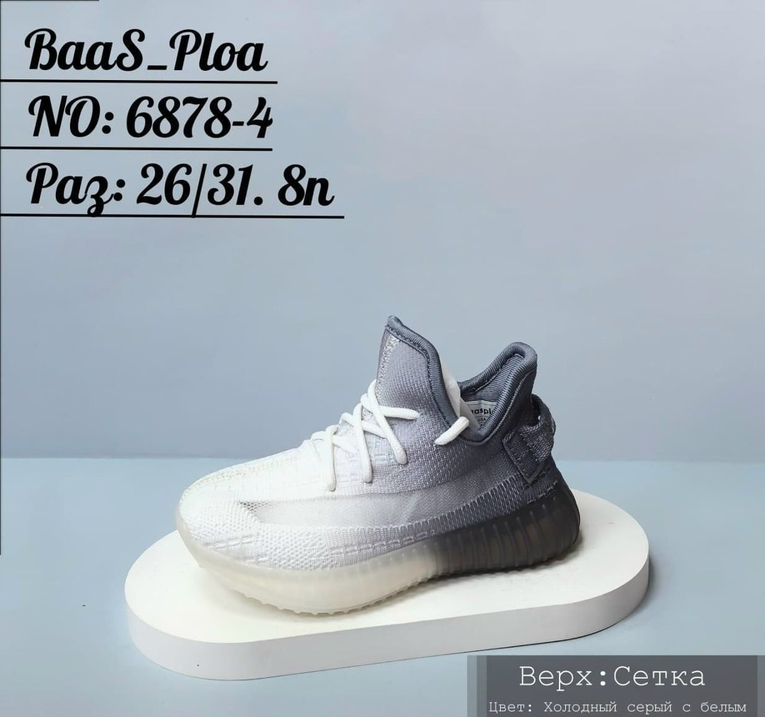 adidas yeezy boost 350 v2 true form trfrm,adidas yeezy boost,кроссовки baas,adidas yeezy boost 350 v 2,кроссовки yeezy boost 350