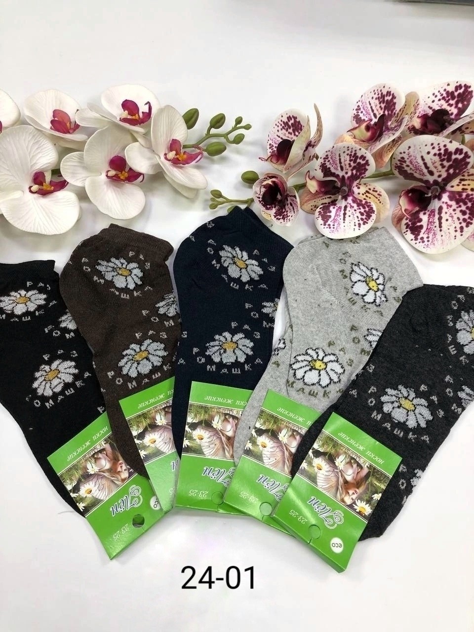 носки женские,носки женские хлопковые,носки женские хлопок,носки ромашки,носки женские носки