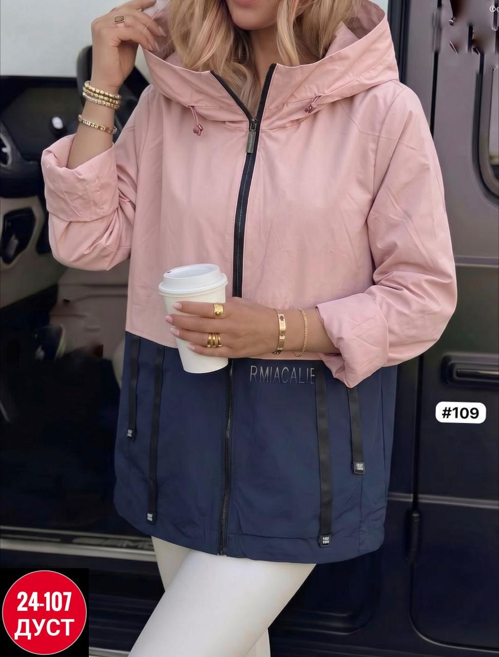 женская куртка,куртка, куртки,женская ветровка,женская демисезонная куртка