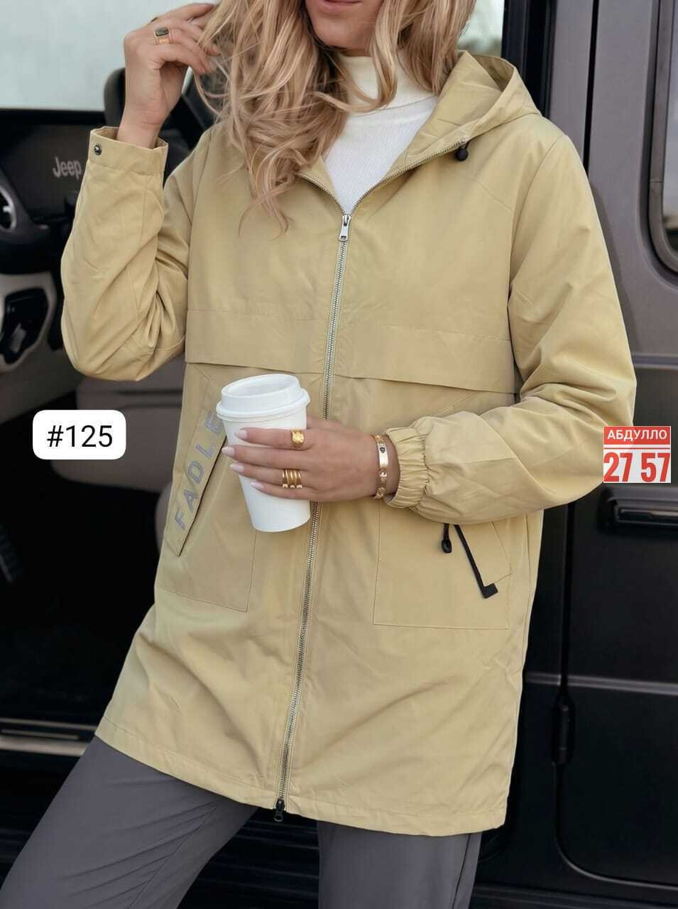 женская куртка,ветровка женская,демисезонная куртка женская,куртка удлиненная,куртка женская демисезонная удлиненная