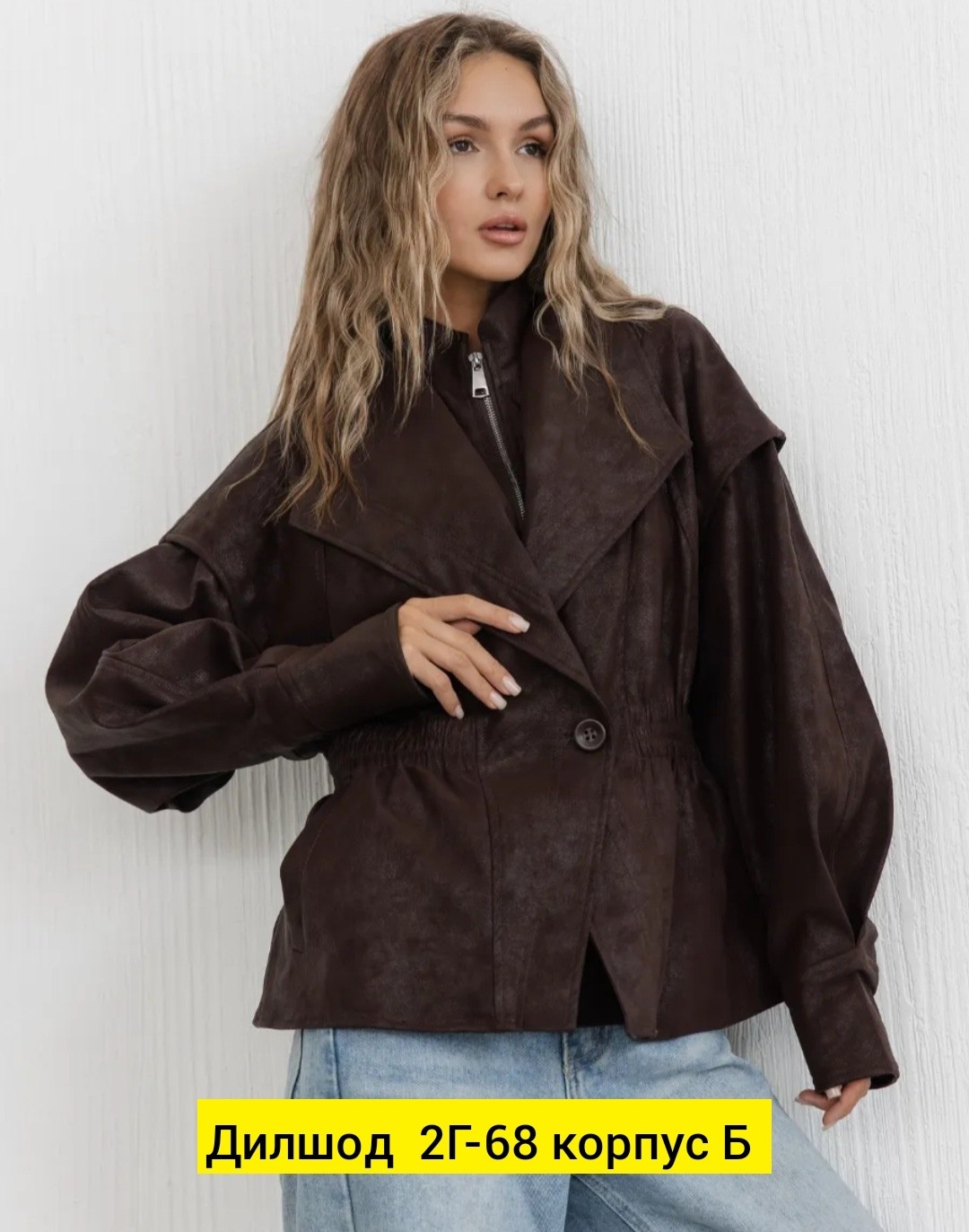 куртка замшевая,куртка замшевая женская,куртка бомбер,женская куртка из замши шоколад,женская куртка