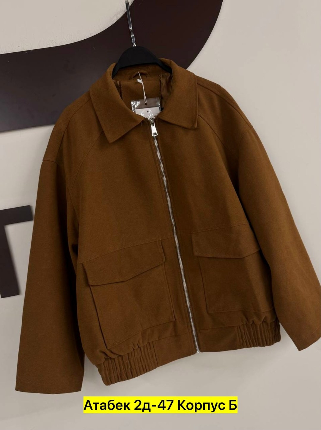 куртка теплая,куртка,замшевая куртка,куртка стильная,куртка бомбер