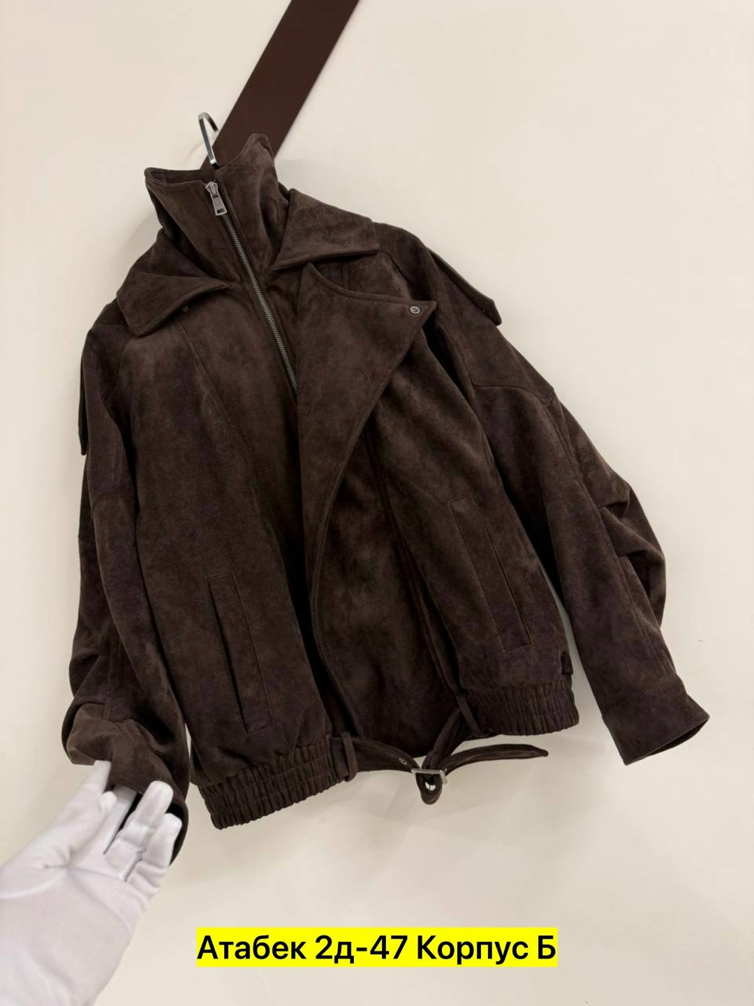 бомбер куртка,замшевая куртка,женская куртка,куртка,куртка замш