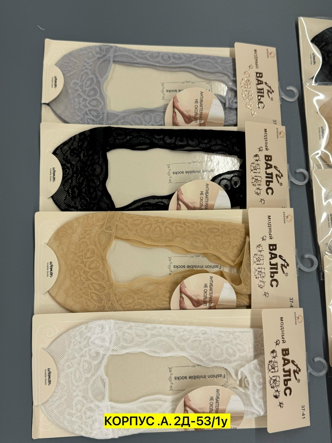 подследники женски,следки кружевные,носки женские следки,женские следки,женские носки