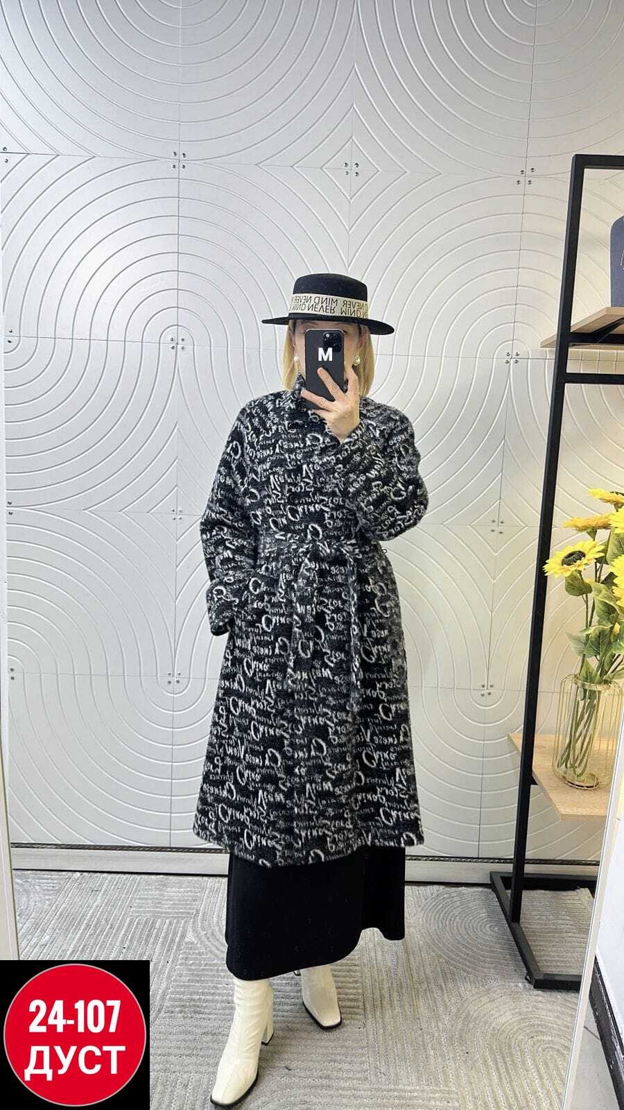 модное пальто,женские пальто,пальто с поясом,пальто комбинированное,пальто