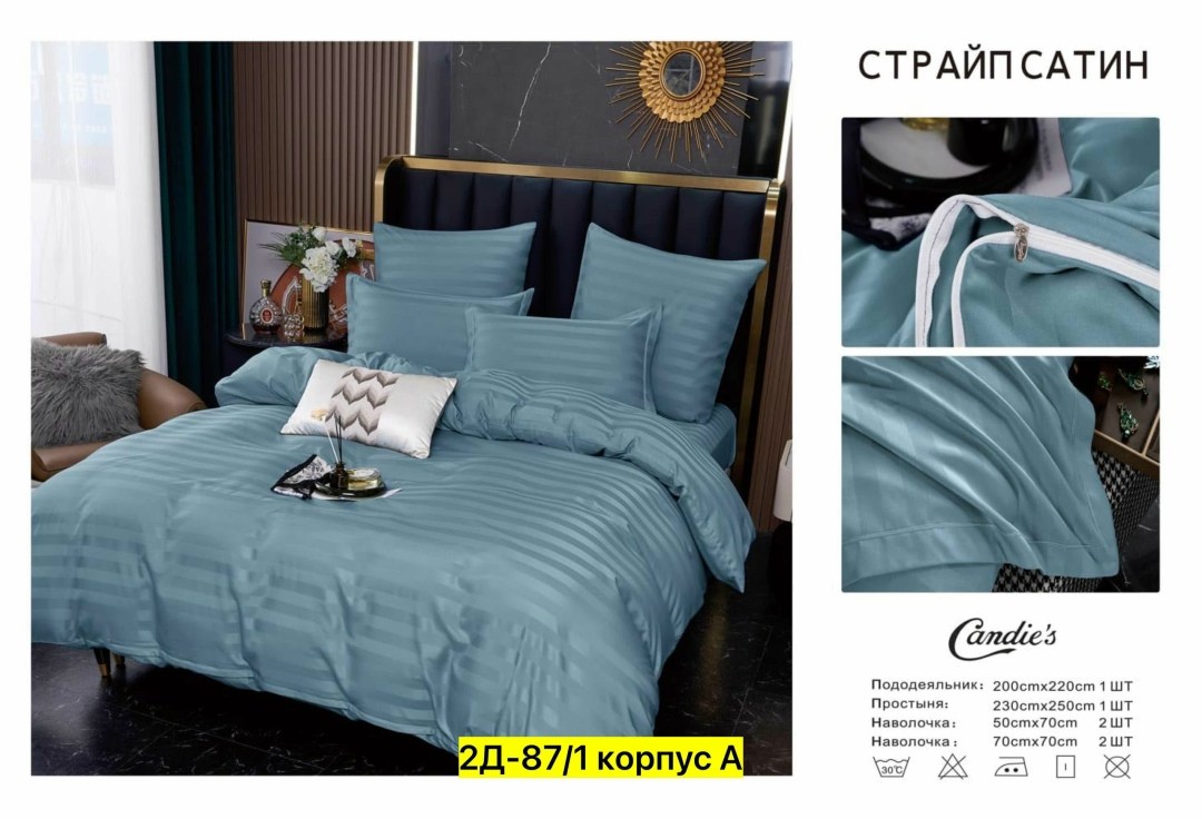 комплект постельного белья евро страйп сатин,комплект постельного белья страйп сатин,страйп сатин,постельное белье из страйп сатина,постельное белье страйп сатин семейный комплект