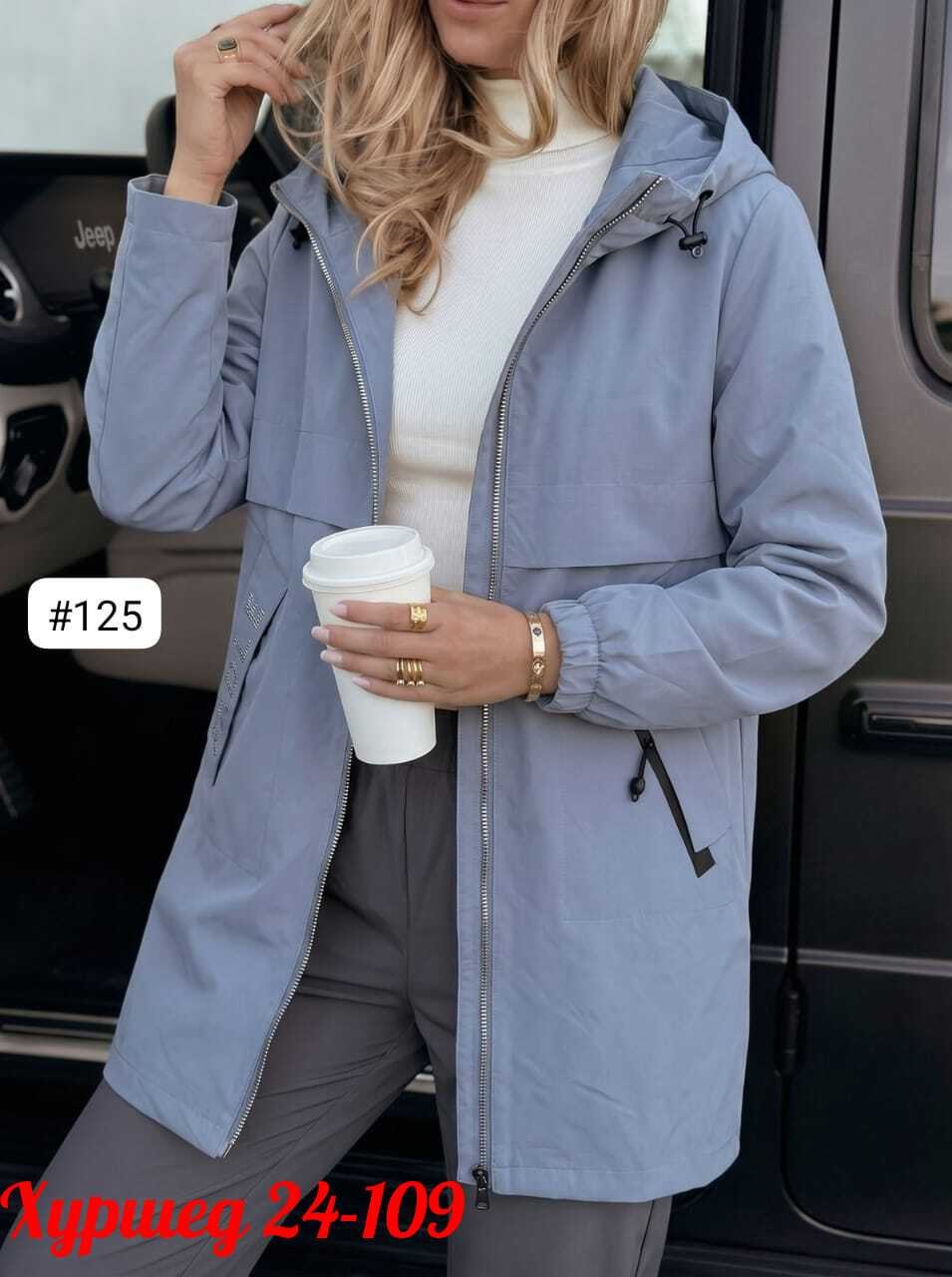женская куртка,куртка удлиненная,куртка,ветровка женская,демисезонная куртка женская