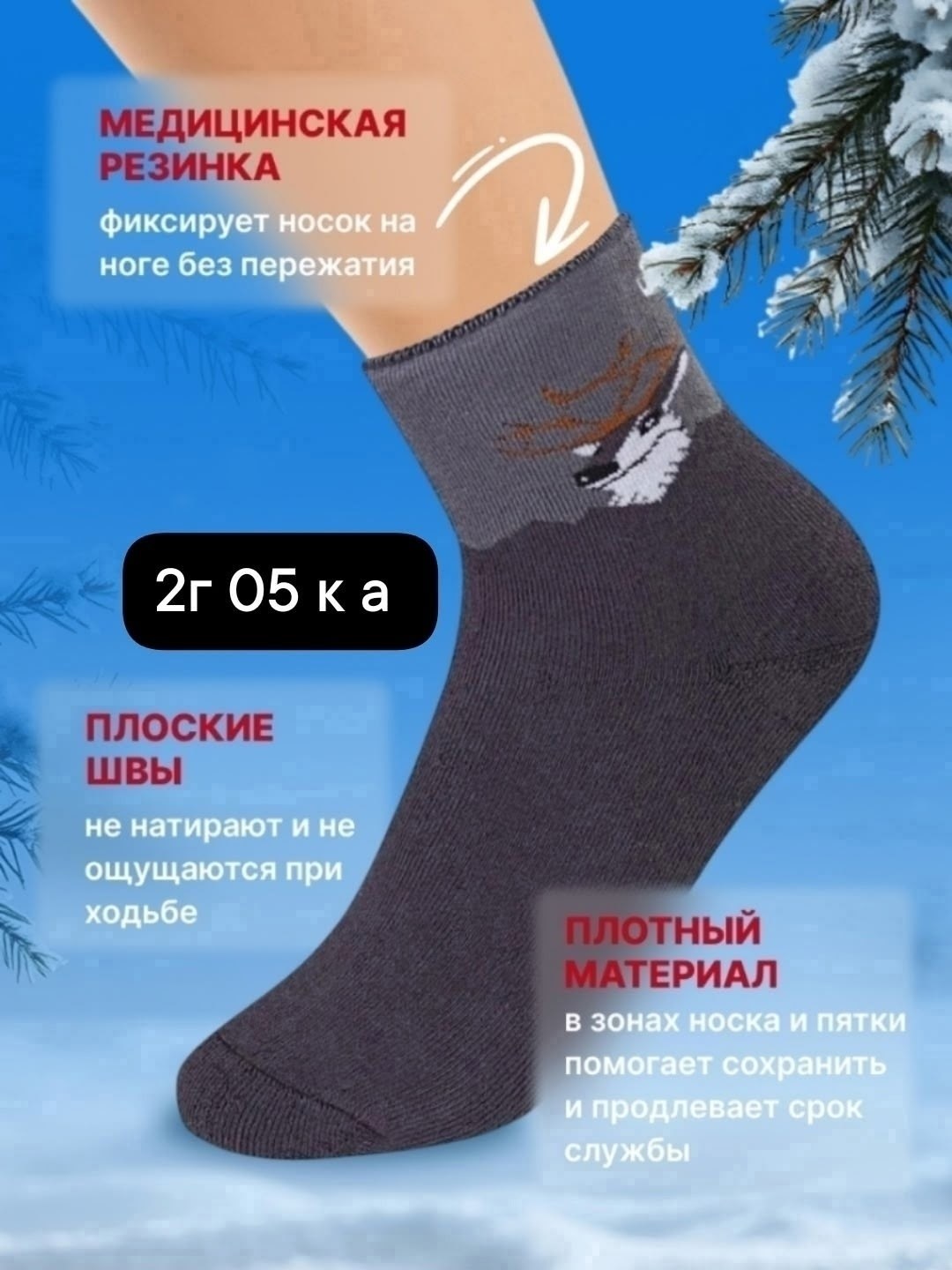 теплые мужские носки,термоноски мужские,термо носки,мужские носки,комплект носки мужские