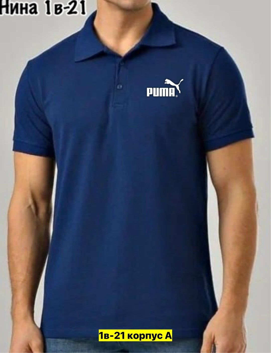 мужская футболка поло,поло puma,,футболка мужская puma,мужская мода