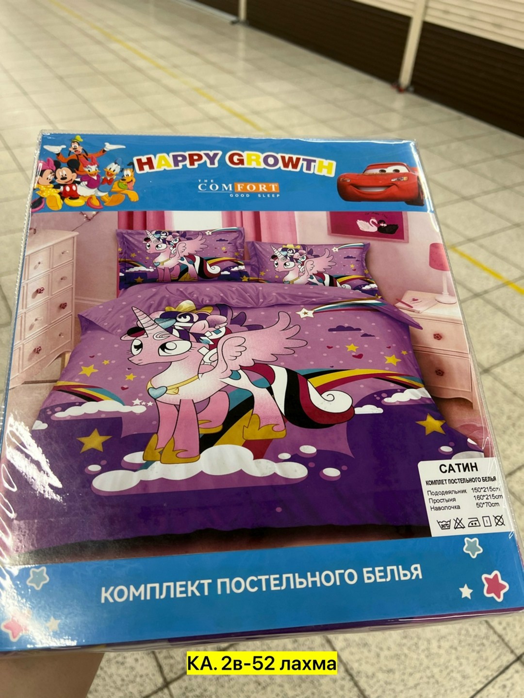 постельное белье холодное сердце,комплект постельного белья disney холодное сердце,комплект постельного белья холодное сердце,детское постельное белье 1.5 спальное холодное сердце,комплект постельного