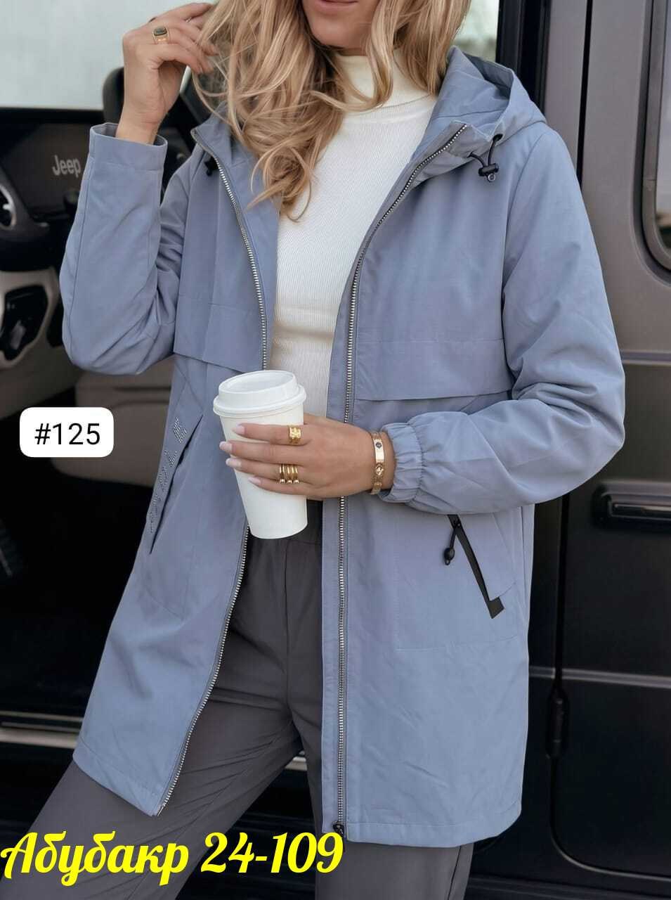 женская куртка,куртка удлиненная,ветровка женская,куртка,куртка женская демисезонная удлиненная
