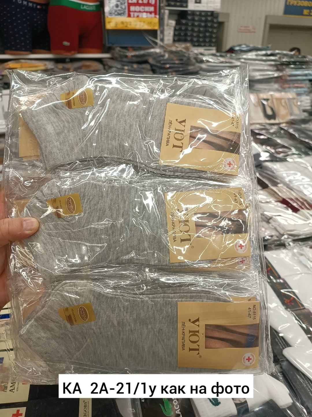 носки мужские,носки комплект,комплект носки мужские,носки мужские набор,комплект носков