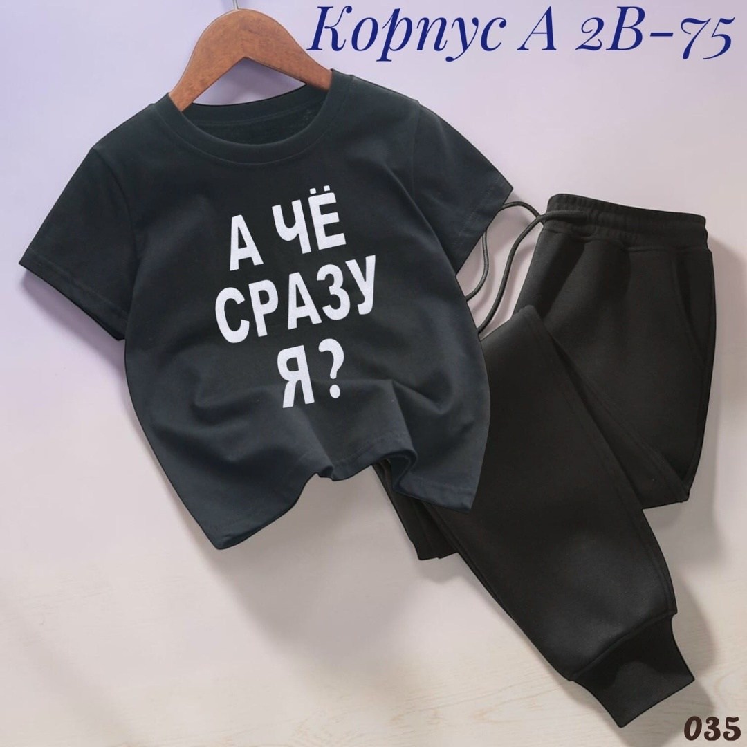 костюм спортивный для мальчика,комплект костюм,костюм детский,детский костюм спортивный,детские костюмы