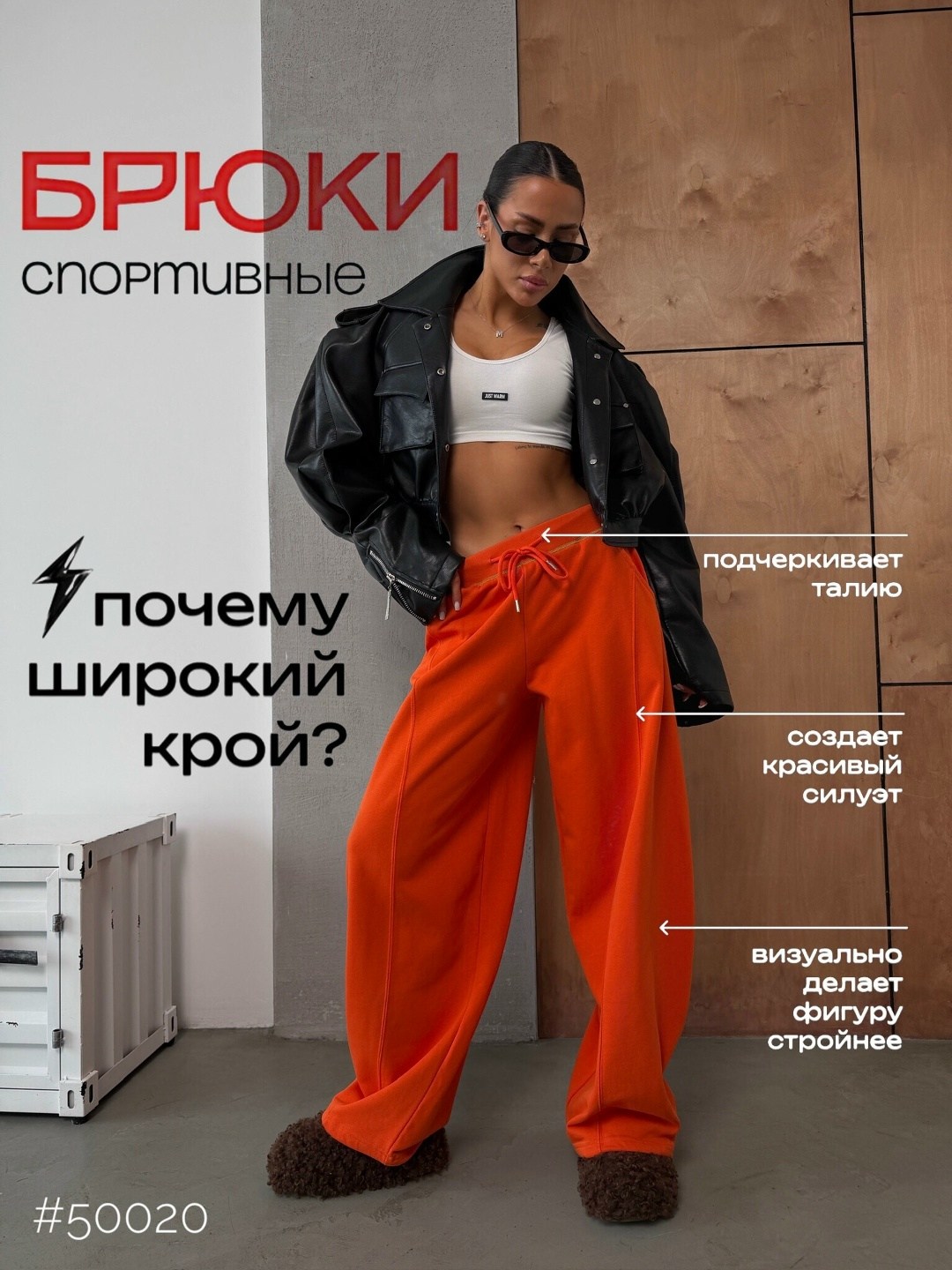 брюки спортивные,модные брюки,спортивная мода,спортивные женские штаны,спортивные штаны