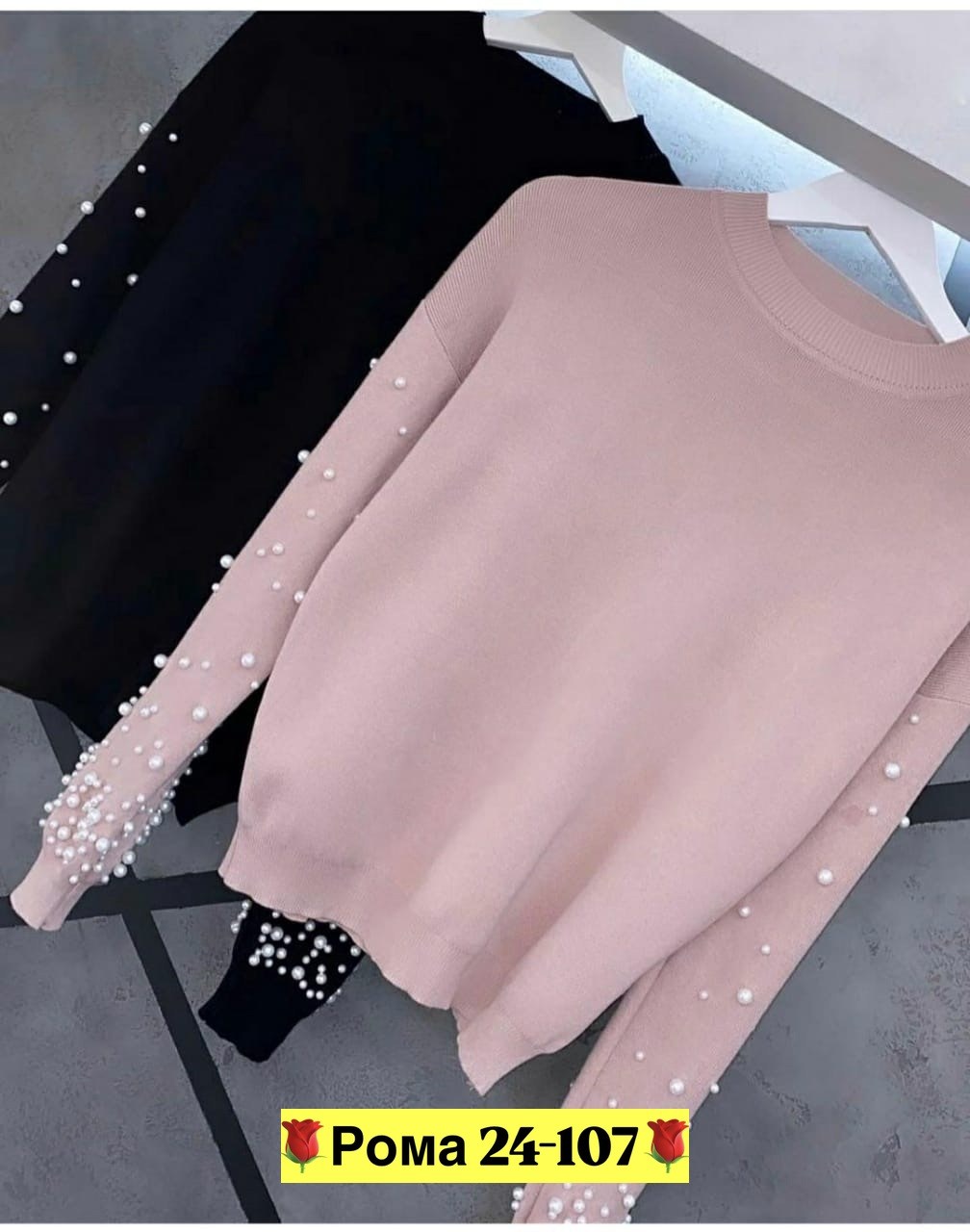 кофта женская,кофта с бусинами,джемпер стразы,кофта женская с стразами,кофта свитер