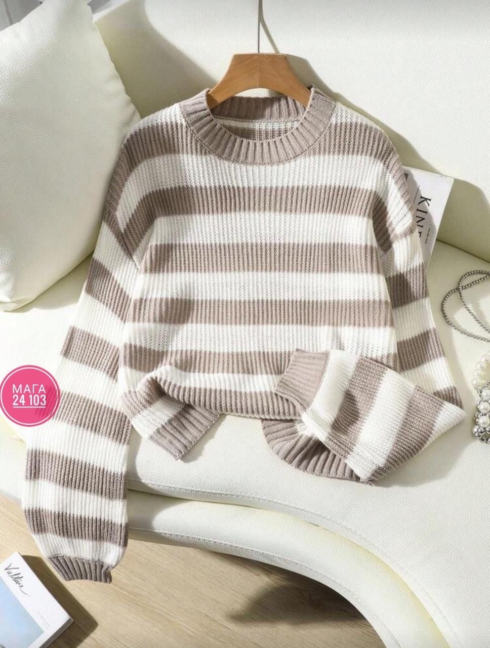 свитер в полоску,свитер женский в полоску,свитер в полоску вязаный приталенный оверсайз julia's blooming,женский трикотажный пуловер разноцветный свободный свитер в полоску,свитер в полоску вязаный дж