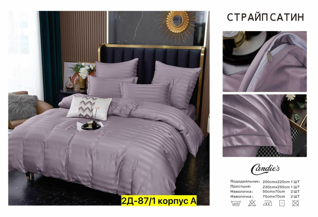 комплект постельного белья евро страйп сатин,комплект постельного белья страйп сатин,страйп сатин,постельное белье из страйп сатина,постельное белье страйп сатин семейный комплект