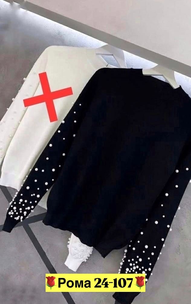 кофта женская,кофта с бусинами,джемпер стразы,кофта женская с стразами,кофта свитер