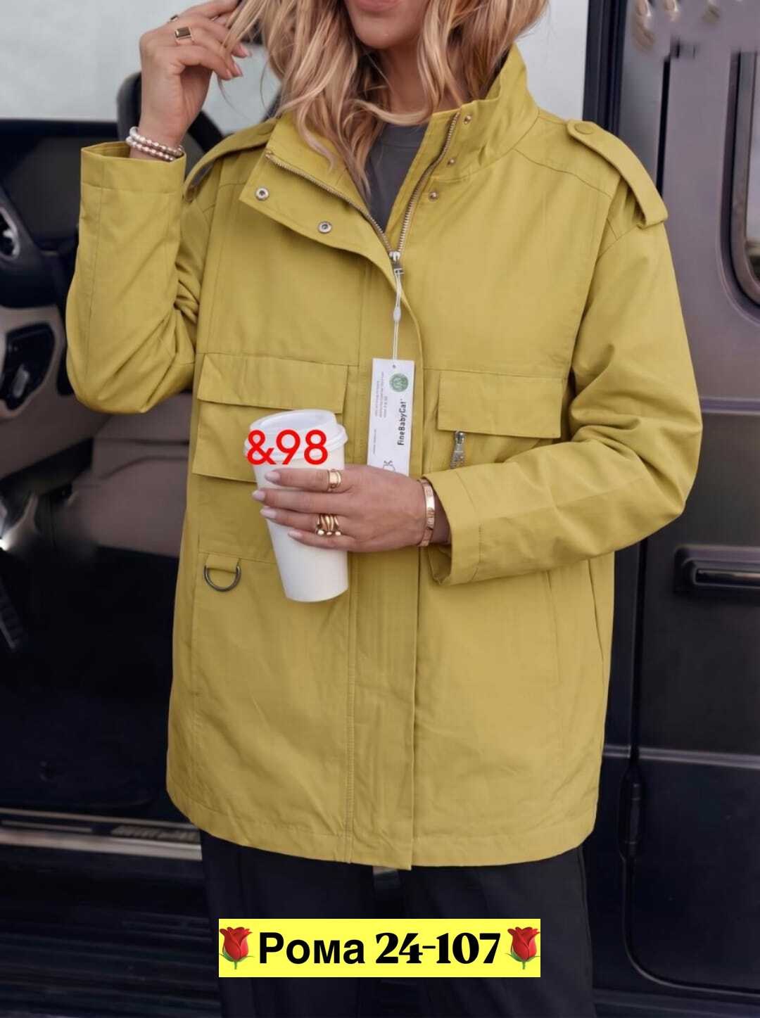 куртка женская,куртка,легкая куртка,модная куртка,женская куртка демисезонная