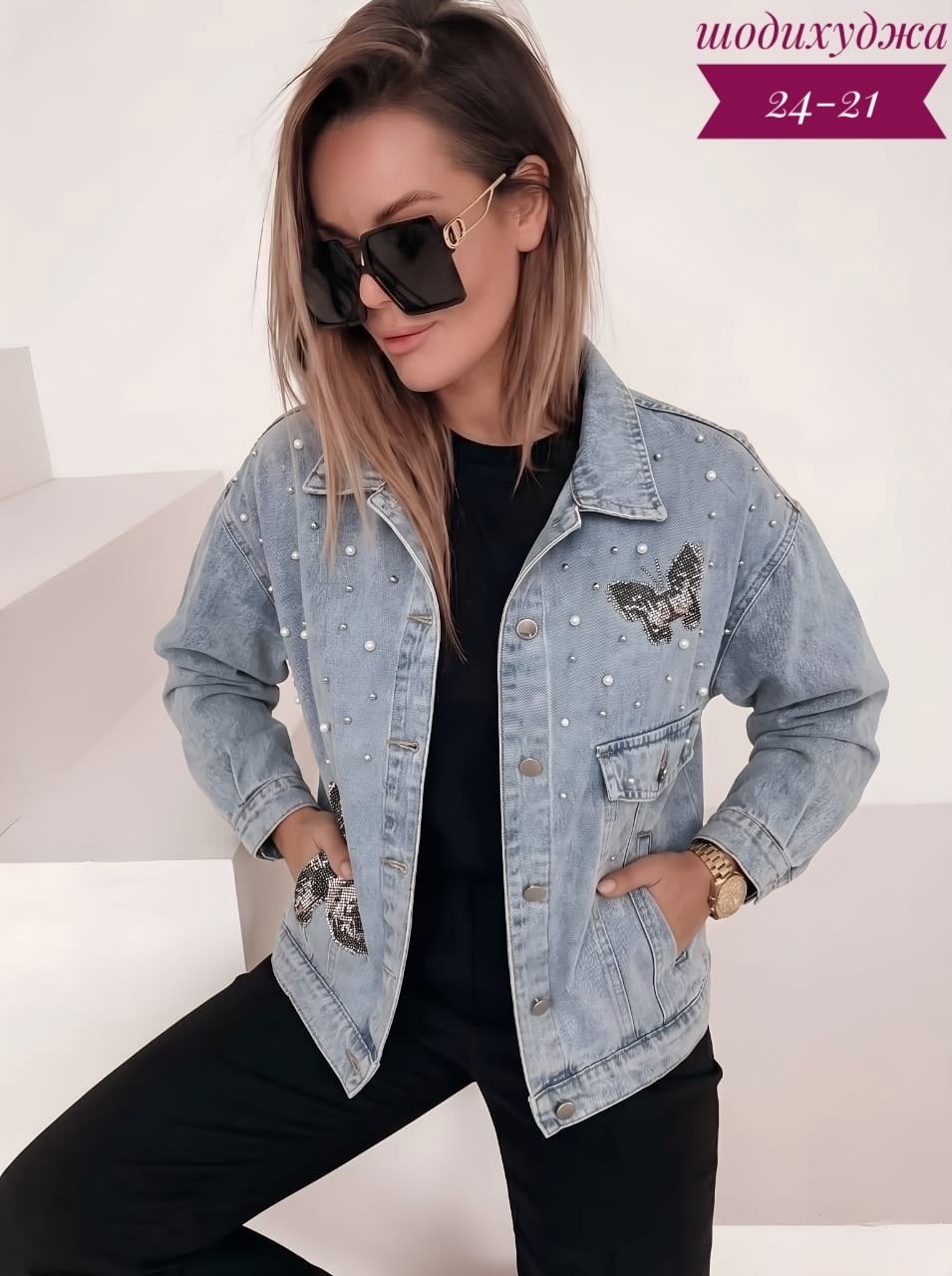 куртка джинсовая женская,джинсовая куртка,джинсовая куртка тренд,джинсовая куртка женская со стразами,джинсовая куртка