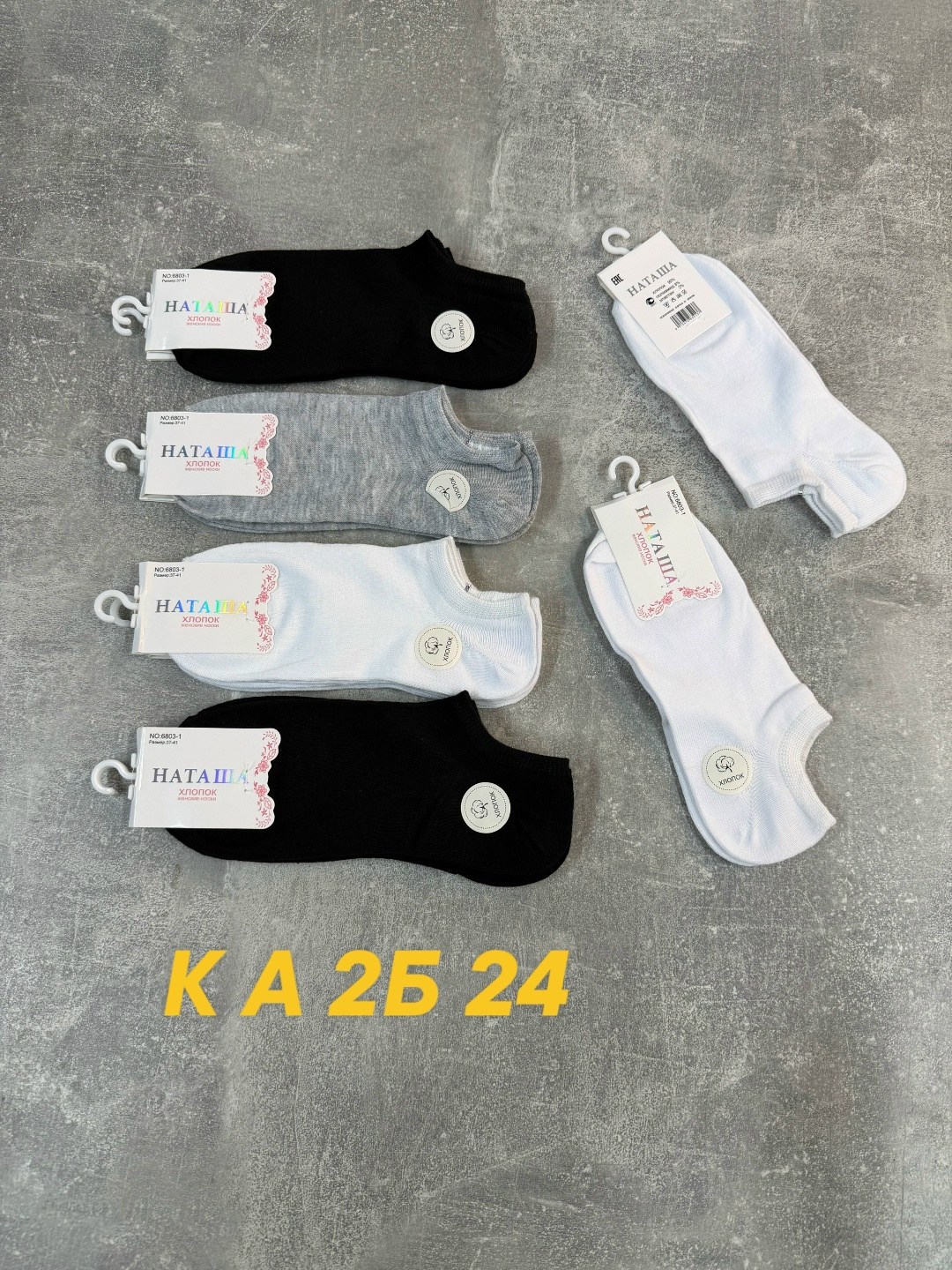 носки женские 10 пар,носки женские,носки женские короткие,носки turkan женские 10 пар,носки классика