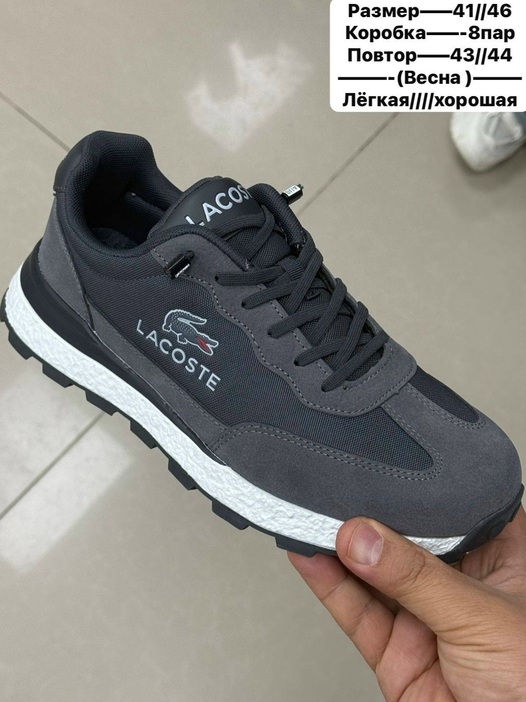 кроссовки мужские lacoste,,кроссовки lacoste,мужские кроссовки,мужская  кроссовки