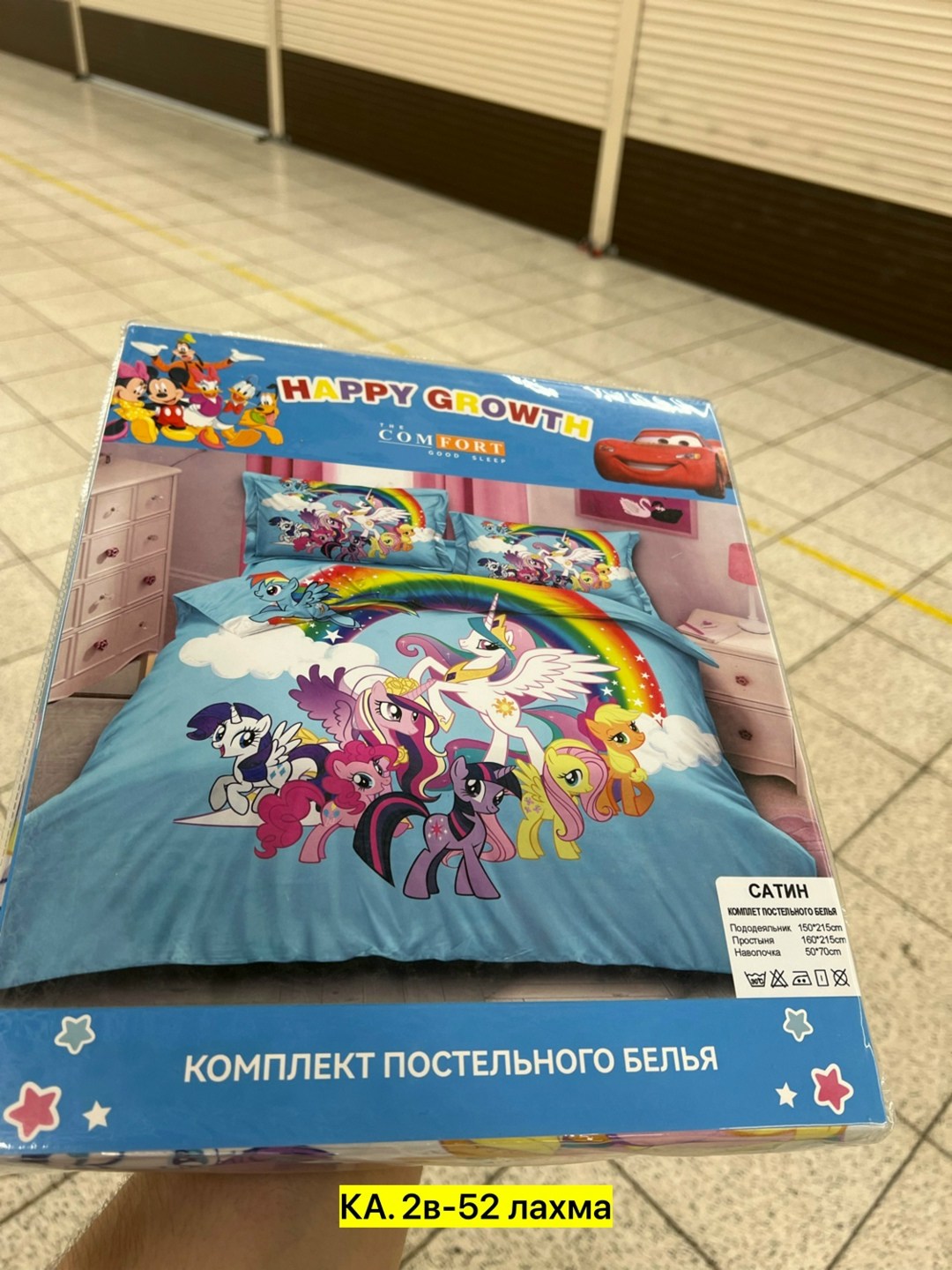 постельное белье холодное сердце,комплект постельного белья disney холодное сердце,комплект постельного белья холодное сердце,детское постельное белье 1.5 спальное холодное сердце,комплект постельного