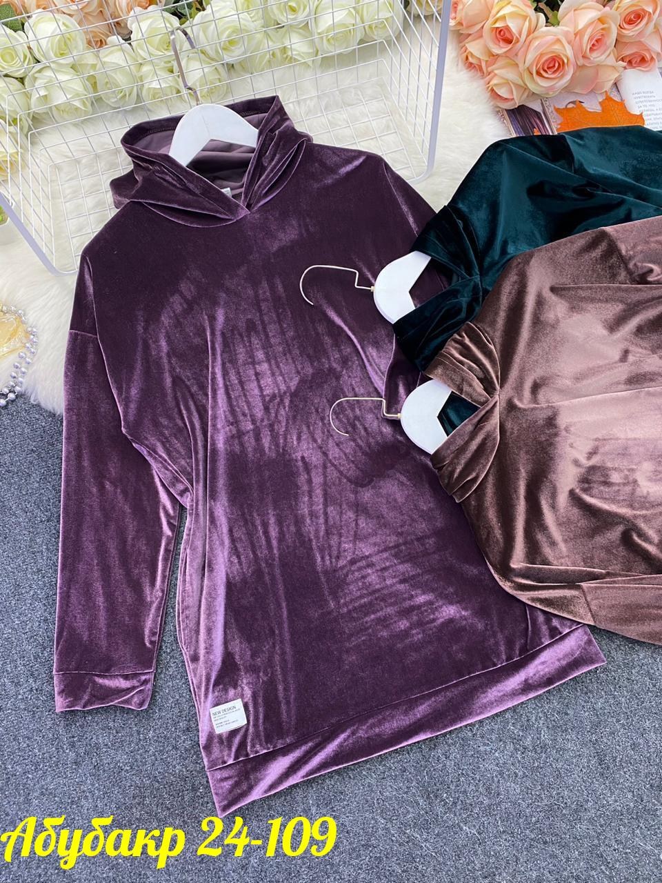 сток одежда,толстовка из велюра,,велюровая кофта,толстовка кофта бархат черный с капюшоном