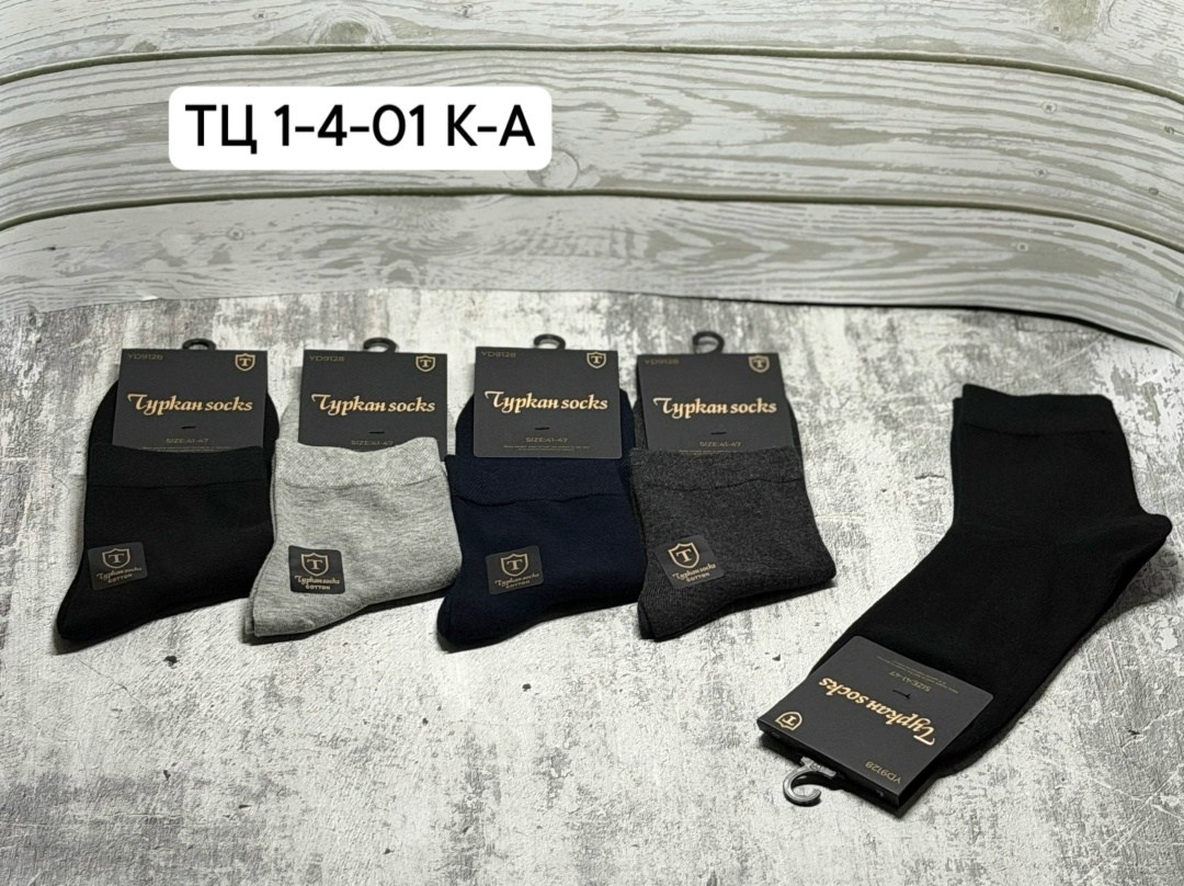 носки мужские,носки мужские 10 пар,мужские носки turkan,комплект носки мужские,носки мужские туркан
