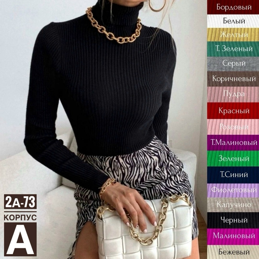 женская водолазка лапша,водолазка женская,водолазка,розовая водолазка лапша,водолазка женская лапша с горлом