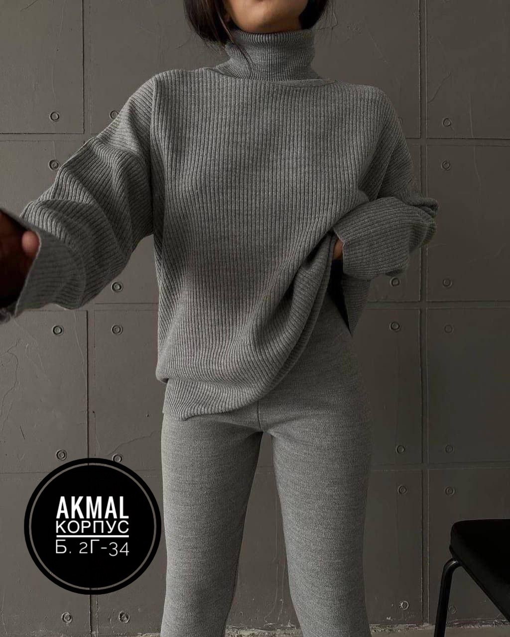 костюм женский,трикотажный костюм,костюм женский лапша,серый кашемировый костюм,кашемировый костюм женский