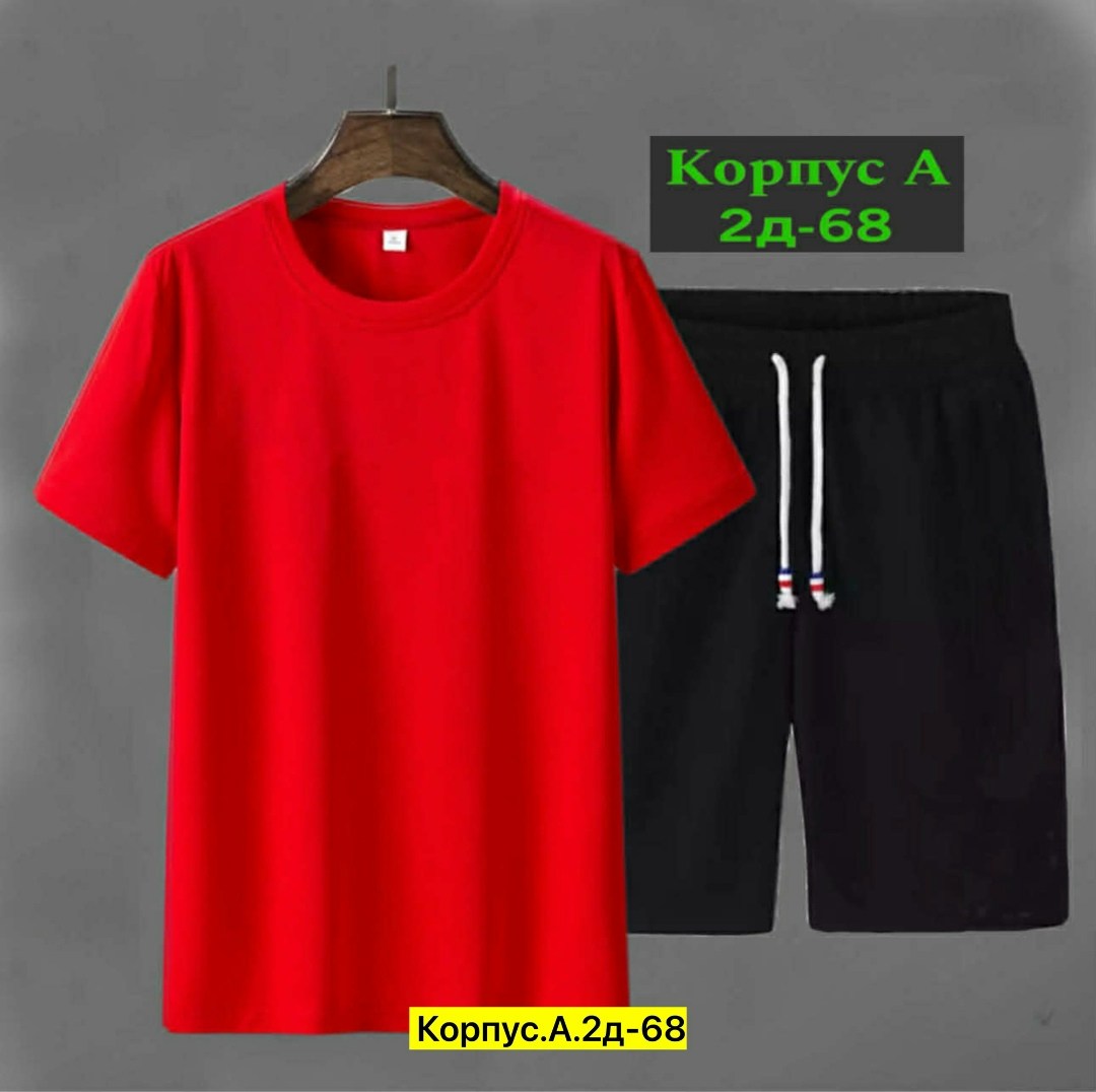 футболки комплект,костюм мужской,футболки мужские,костюм спортивный мужской