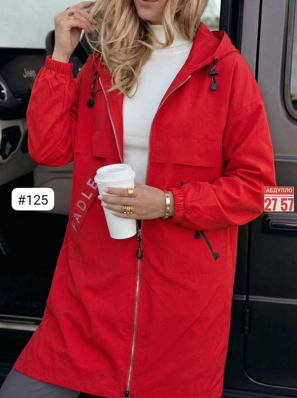 женская куртка,ветровка женская,демисезонная куртка женская,куртка удлиненная,куртка женская демисезонная удлиненная