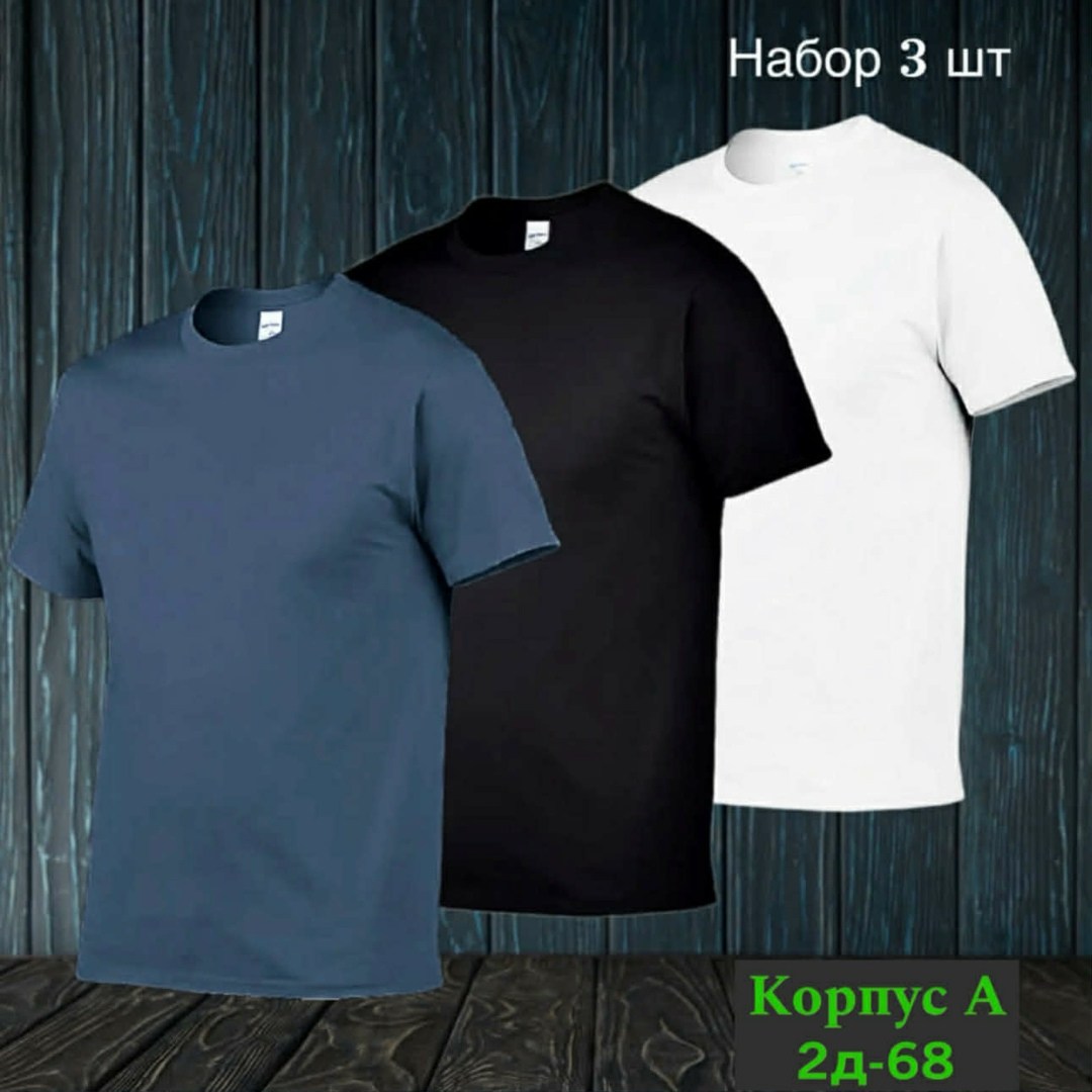 футболки мужские,футболки для мужчин,футболки набор,футболка поло мужская,комплект футболок