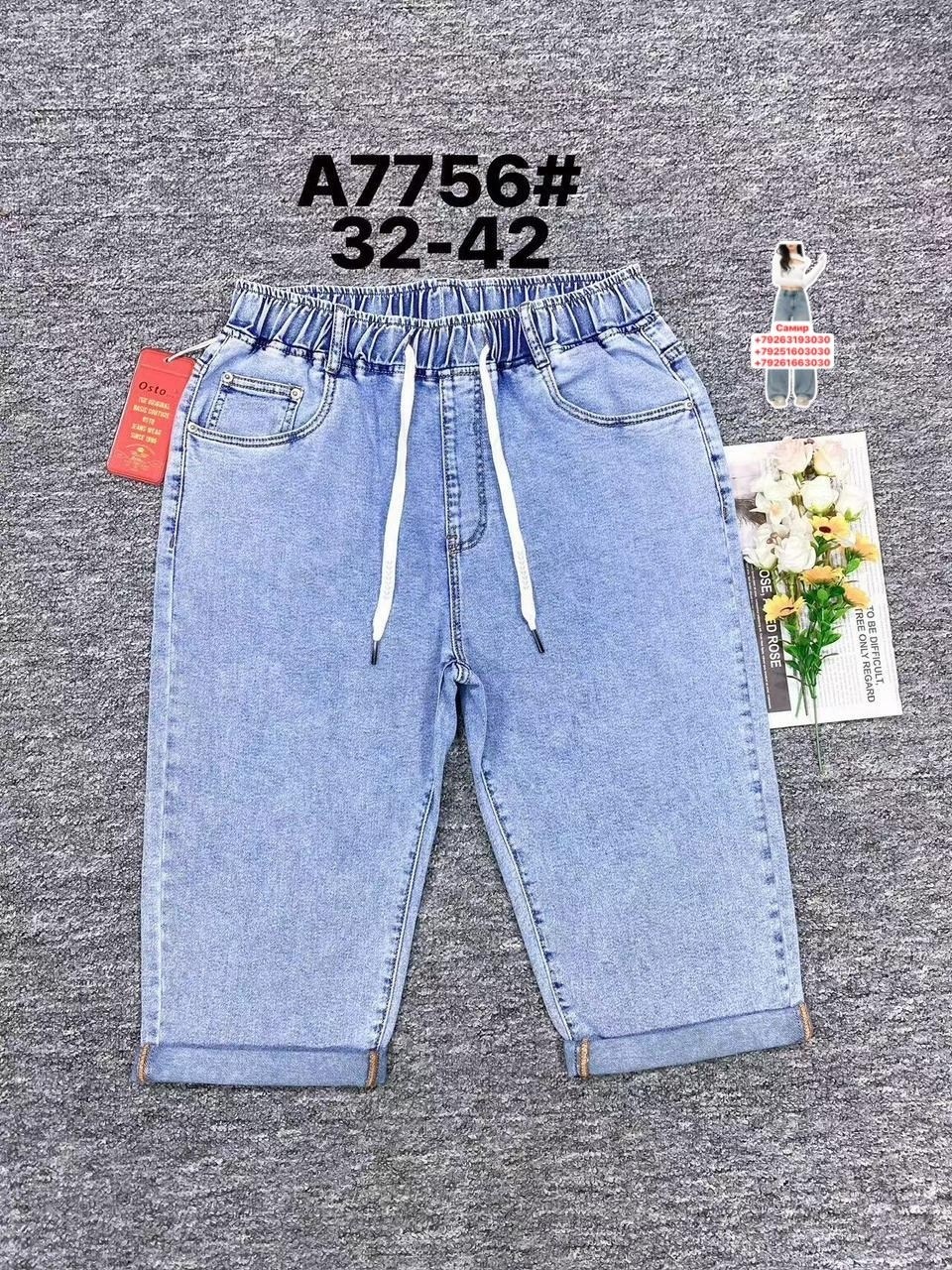 джинсы бриджи,бриджи джинсовые,бриджи джинсовые женские,бриджи джинсовые женские летние,бриджи джинсовые стрейч