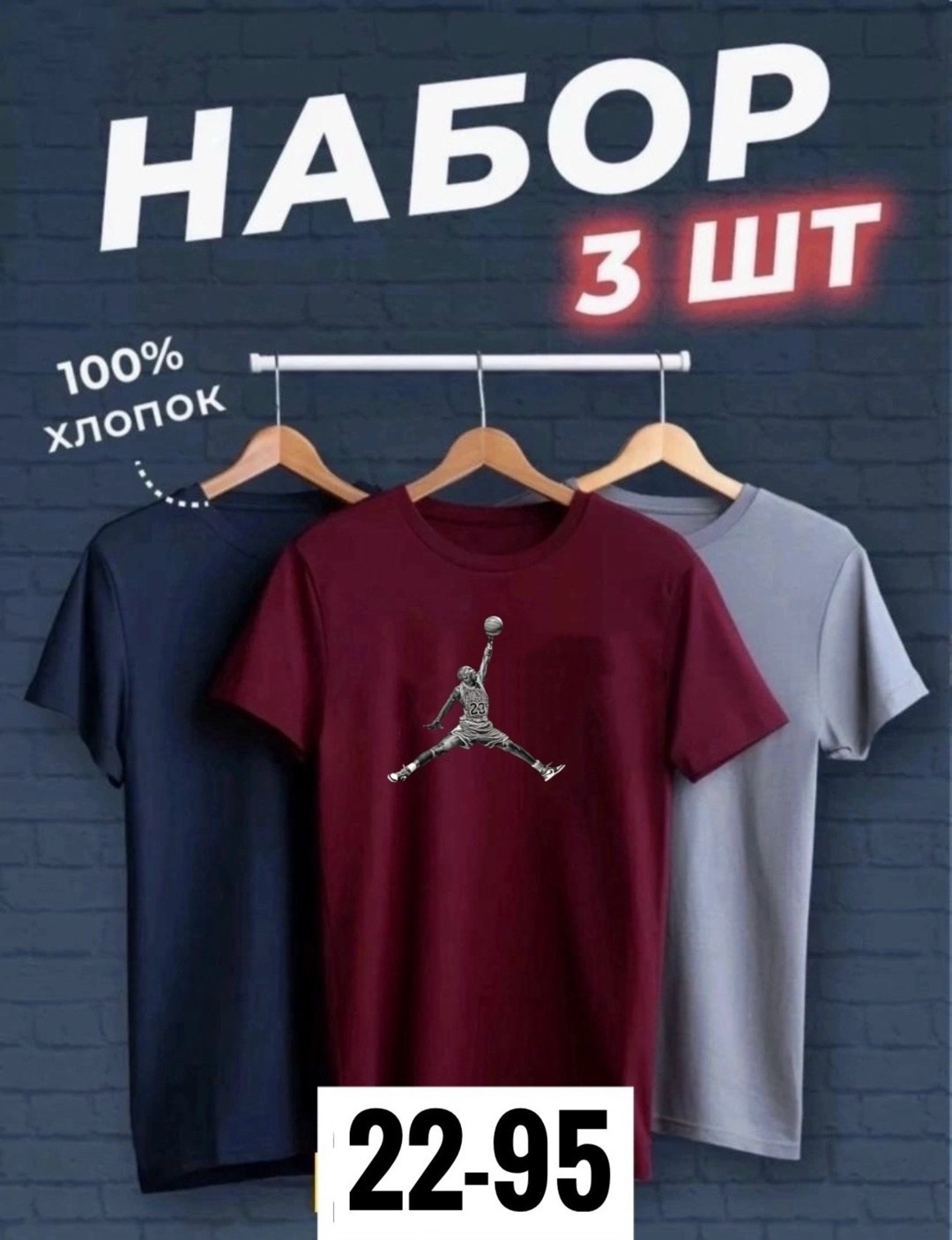 набор футболок 3 шт,футболки мужские набор 3 шт,футболки мужские,футболка хлопок набор 3 шт,набор футболок