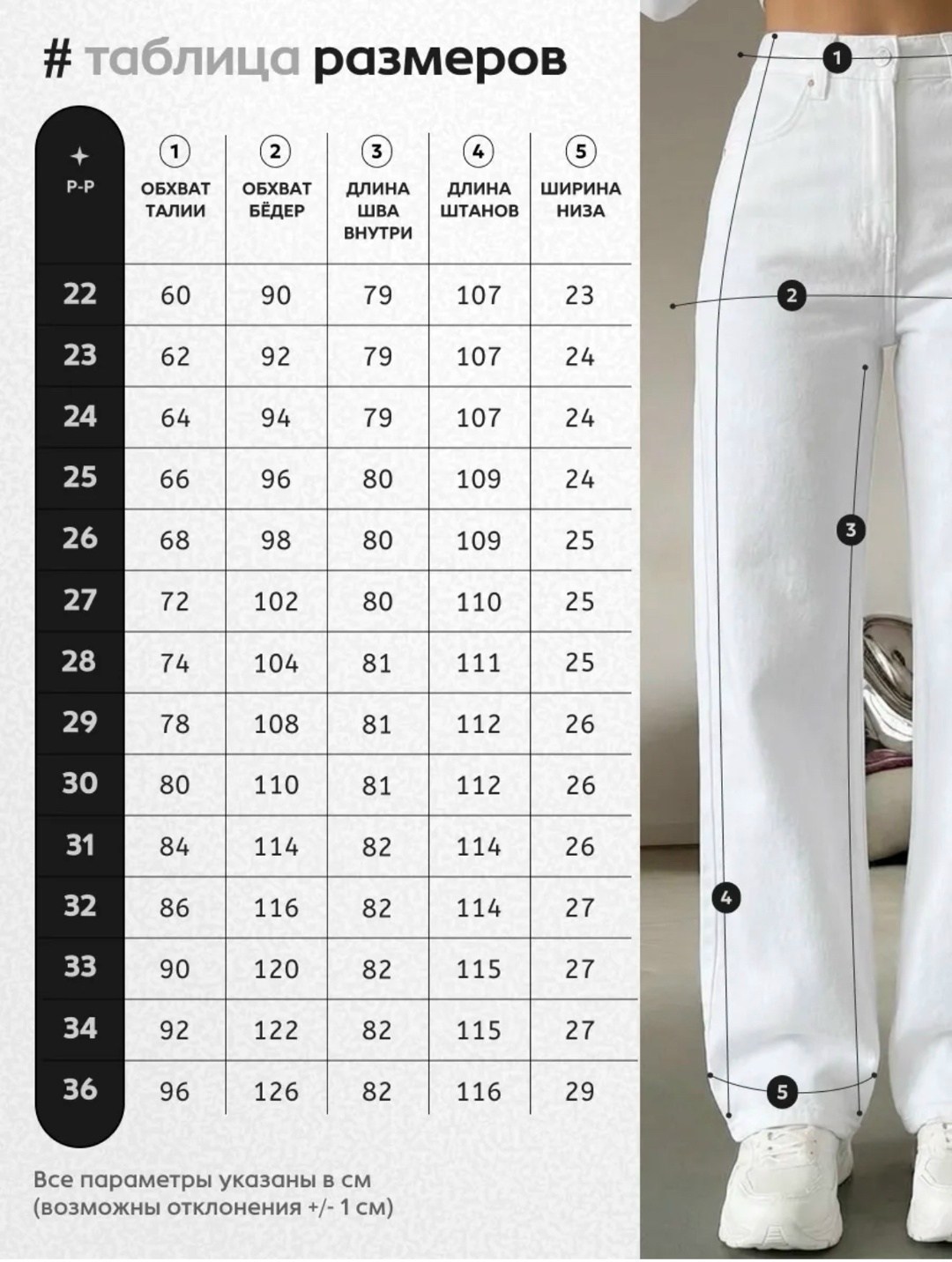 белые джинсы,джинсы женские белые,джинсы белые широкие,джинсы штаны,белые джинсы прямые