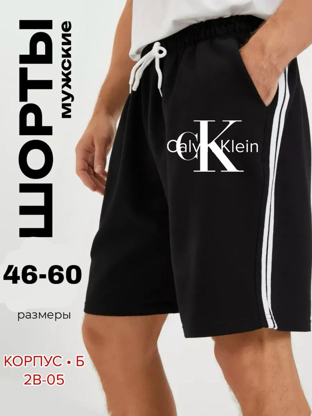 шорты мужские спортивные,шорты мужские adidas,шорты мужские,шорты adidas,шорты адидас