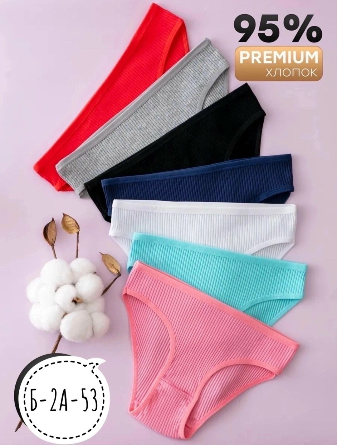 трусы женские набор хлопок,трусы женские набор слипы 7 штук хлопок 95%,трусы женские 5 шт,женские трусы комплект,комплект трусов женские