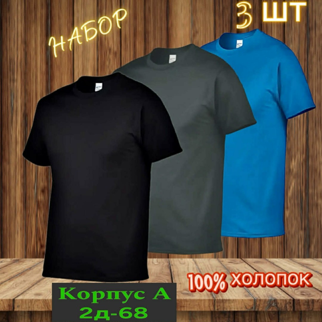 футболки мужские,цвета футболок,комплект мужских футболок,футболки для мужчин,футболка поло мужская