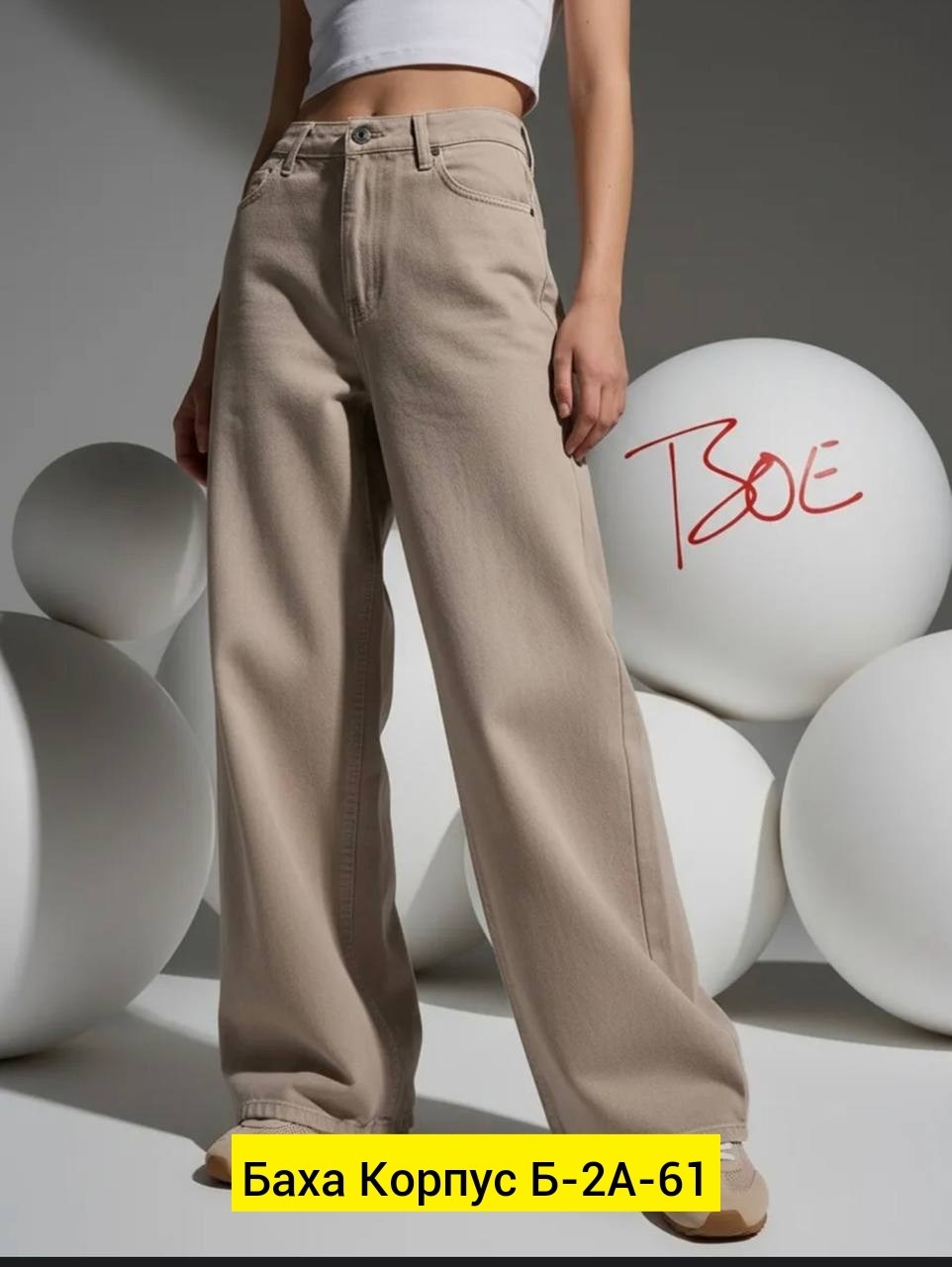женские джинсы,широкие джинсы,джинсы палаццо,брюки джинсы,широкие женские джинсы
