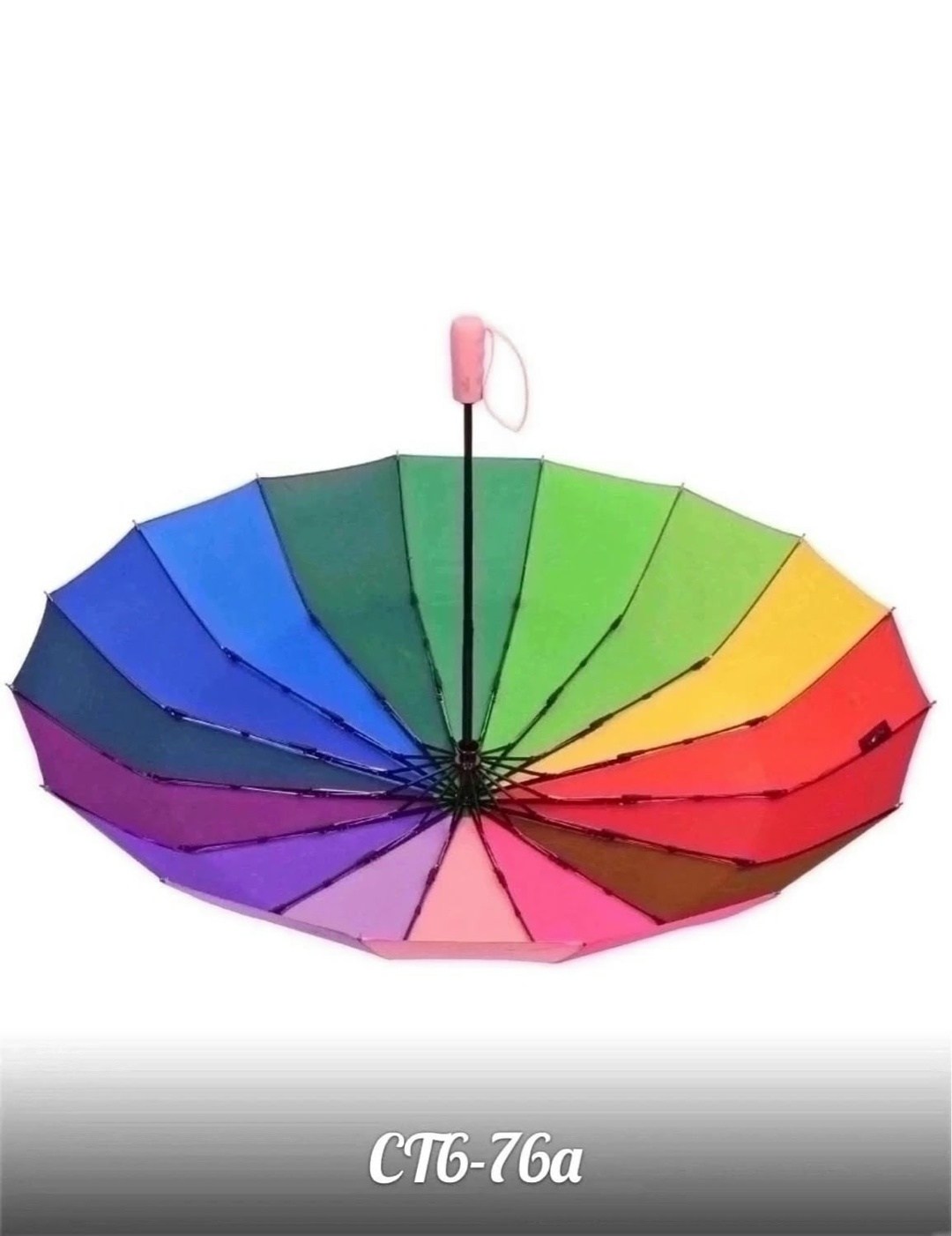 зонт радуга,зонт радуга складной,зонт трость радуга,радужный зонт,зонт