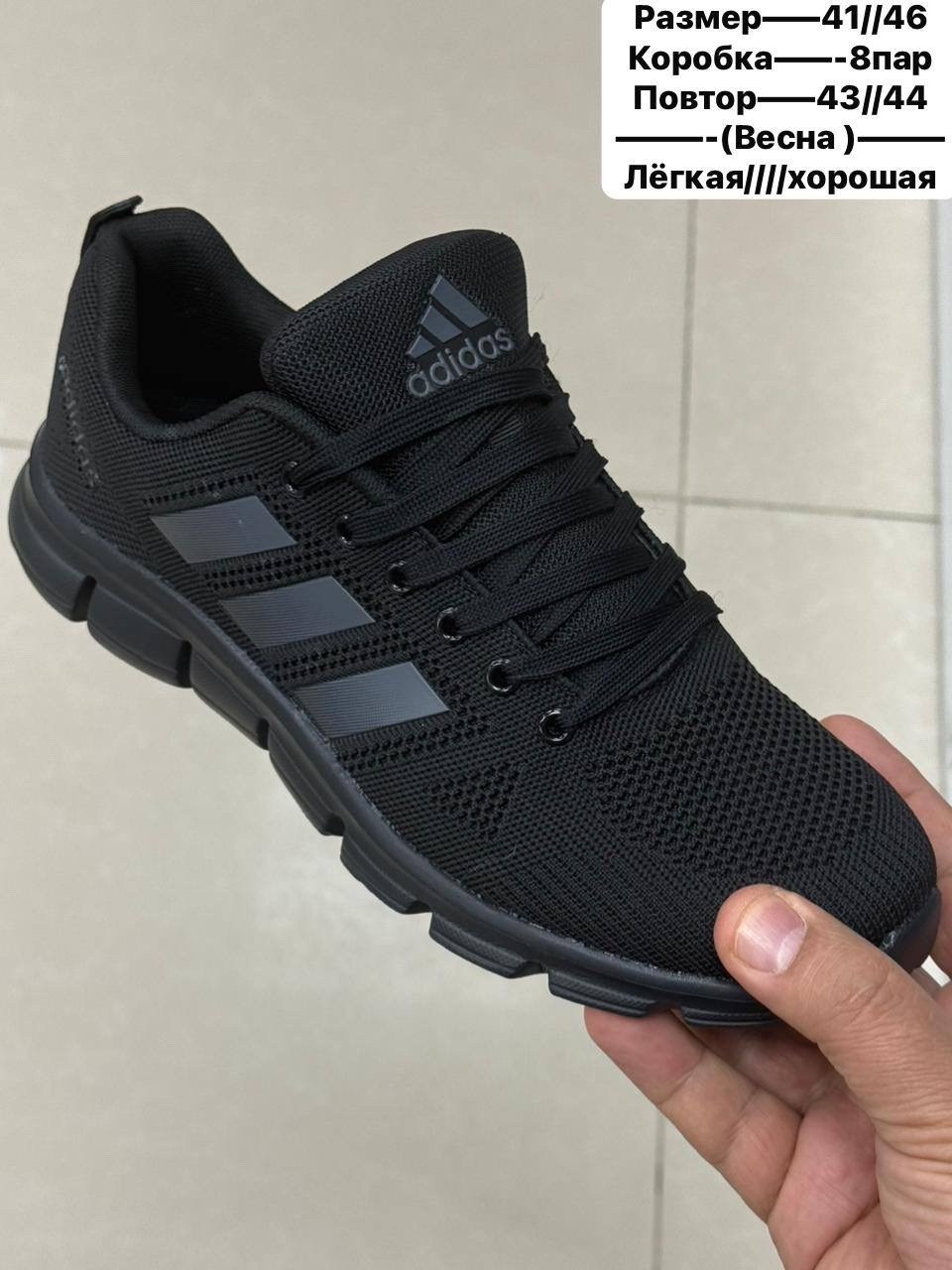 кроссовки мужские adidas,кроссовки adidas,кроссовки мужские,кроссовки,мужская  кроссовки