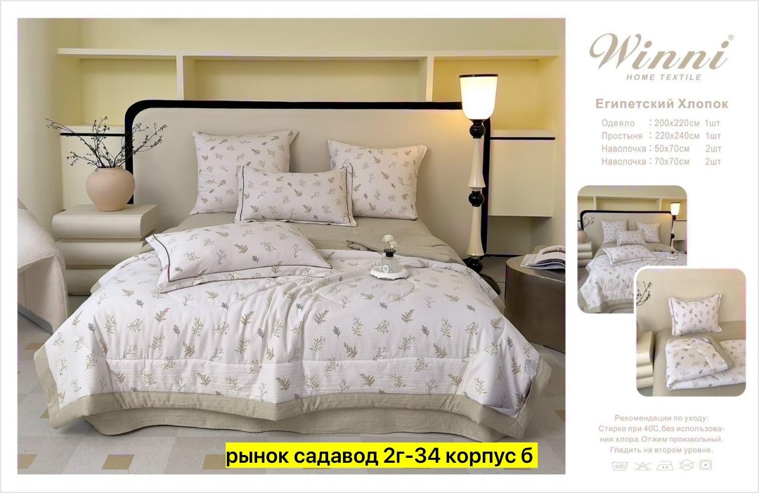 комплект постельного белья с готовыми одеялами,комплект постельного белья,комплект постельного белья mency с одеялом,комплект одеяло,комплект постельного белья с одеялом