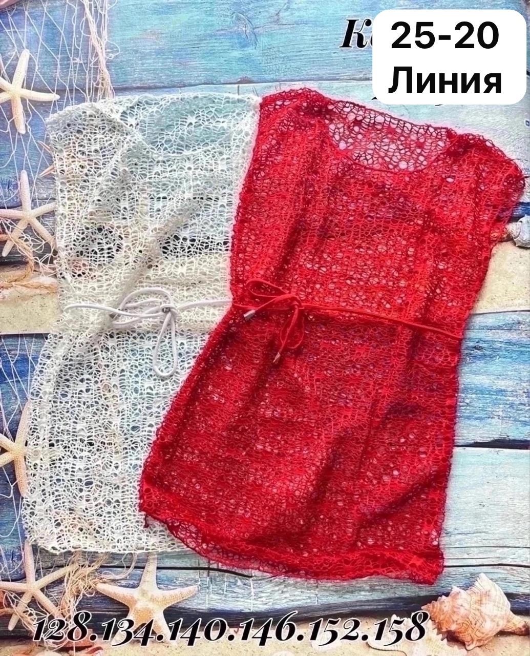 туника пляжная,накидка пляжная,пляжная туника крючком,платье пляжное,платье туника пляжная